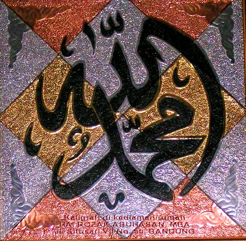 Kaligrafi Allah Muhammad