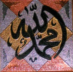 Kaligrafi Allah-Muhammad http://arozakabuhasan.files.wordpress.com/2013/06/allah-muhammad-wallpaper.jpg