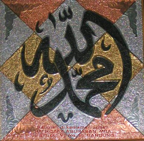 KALIGHRAFI ALLAH-MUHAMMAD